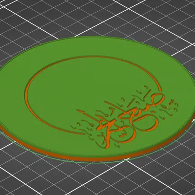 Tàu lượn Chào buổi sáng (bằng tiếng Ả Rập)