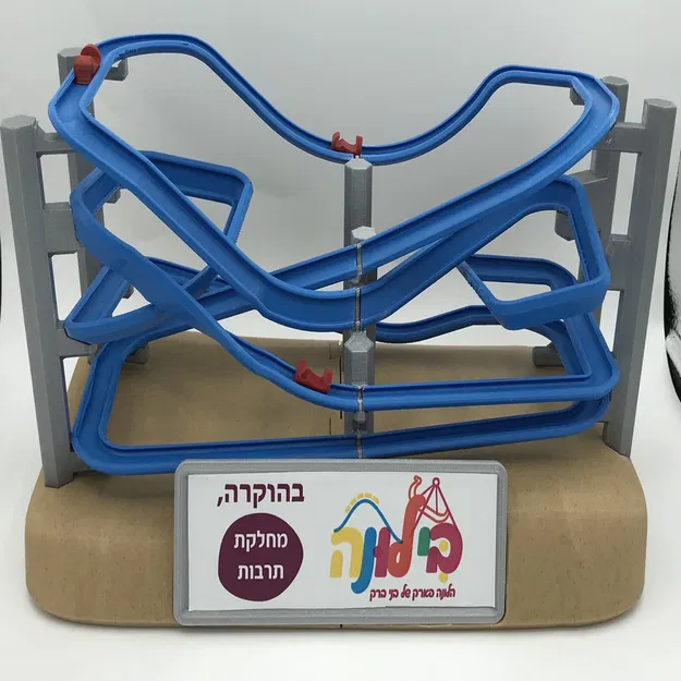 Bnei Brak Biluna Conser - Image 1