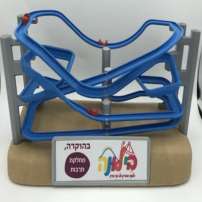 Bnei Brak Biluna Conser