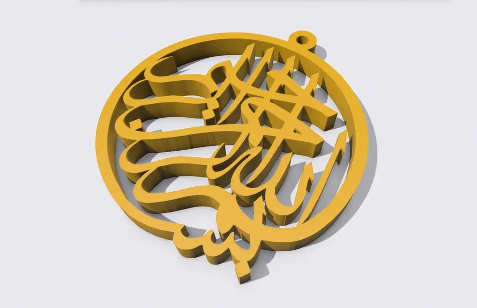 Đồ trang trí treo Bismillah 3D - Image 3