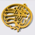 Đồ trang trí treo Bismillah 3D - Thumbnail 3