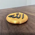 Móc khóa chữ "Allah" bằng tiếng Ả Rập - Thumbnail 6