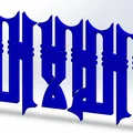 Chứng nhận rằng không có thần nào ngoài Allah - Thumbnail 2