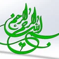Biểu tượng nghệ thuật Hồi giáo mang tên Allah - Thumbnail 1