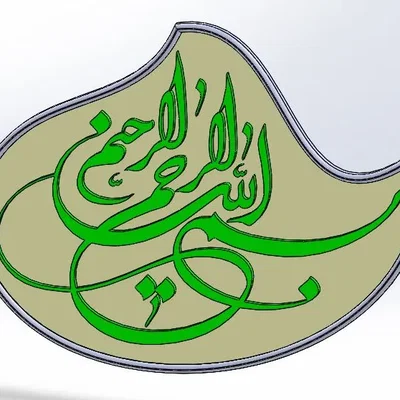 Biểu tượng nghệ thuật Hồi giáo mang tên Allah