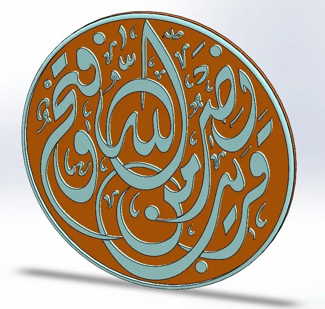 Chiến thắng từ Allah và cuộc chinh phục sắp tới - Image 2