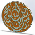 Chiến thắng từ Allah và cuộc chinh phục sắp tới - Thumbnail 2