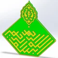 Biểu tượng Hồi giáo với thiết kế trang nhã - Thumbnail 2