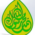Muhammad - Sứ giả của Allah trong nghệ thuật Hồi giáo - Thumbnail 2