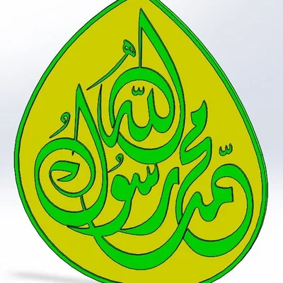 Muhammad - Sứ giả của Allah trong nghệ thuật Hồi giáo