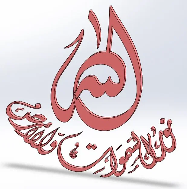 Ánh sáng của Allah trong nghệ thuật thiết kế 3D - Image 1