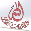 Ánh sáng của Allah trong nghệ thuật thiết kế 3D - Thumbnail 1