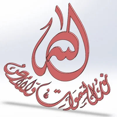 Ánh sáng của Allah trong nghệ thuật thiết kế 3D