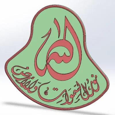 Ánh sáng của Allah trong nghệ thuật thiết kế 3D