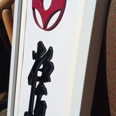 Nghệ thuật tường logo và kanji Kyokushin Karate