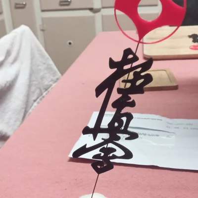 Nghệ thuật tường logo và kanji Kyokushin Karate 6