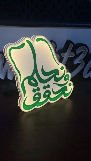 Ngày Quốc Gia 93 của Ả Rập Saudi với đế ánh sáng LED - Image 1