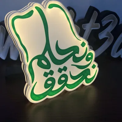 Ngày Quốc Gia 93 của Ả Rập Saudi với đế ánh sáng LED