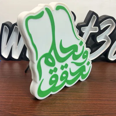 Ngày Quốc Gia 93 của Ả Rập Saudi với đế ánh sáng LED