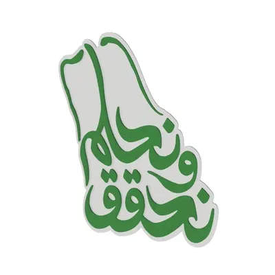 Ngày Quốc Gia 93 của Ả Rập Saudi với đế ánh sáng LED