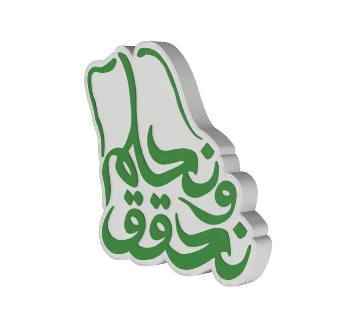 Ngày Quốc Gia 93 của Ả Rập Saudi với đế ánh sáng LED - Image 4