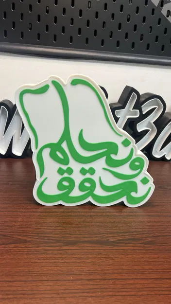 Ngày Quốc Gia 93 của Ả Rập Saudi với đế ánh sáng LED - Image 8