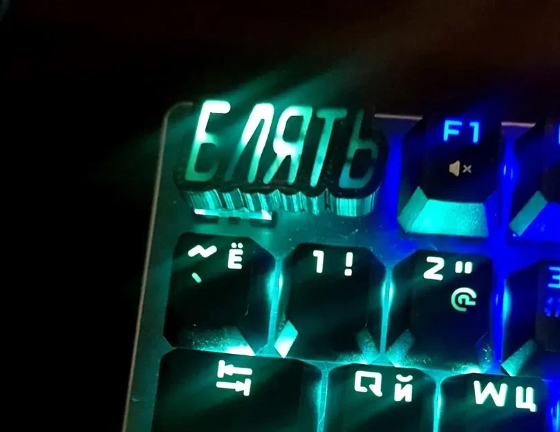 Keycap cơ khí "БЛЯТЬ" với chất liệu dẫn sáng bên trong - Image 1