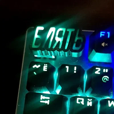 Keycap cơ khí "БЛЯТЬ" với chất liệu dẫn sáng bên trong