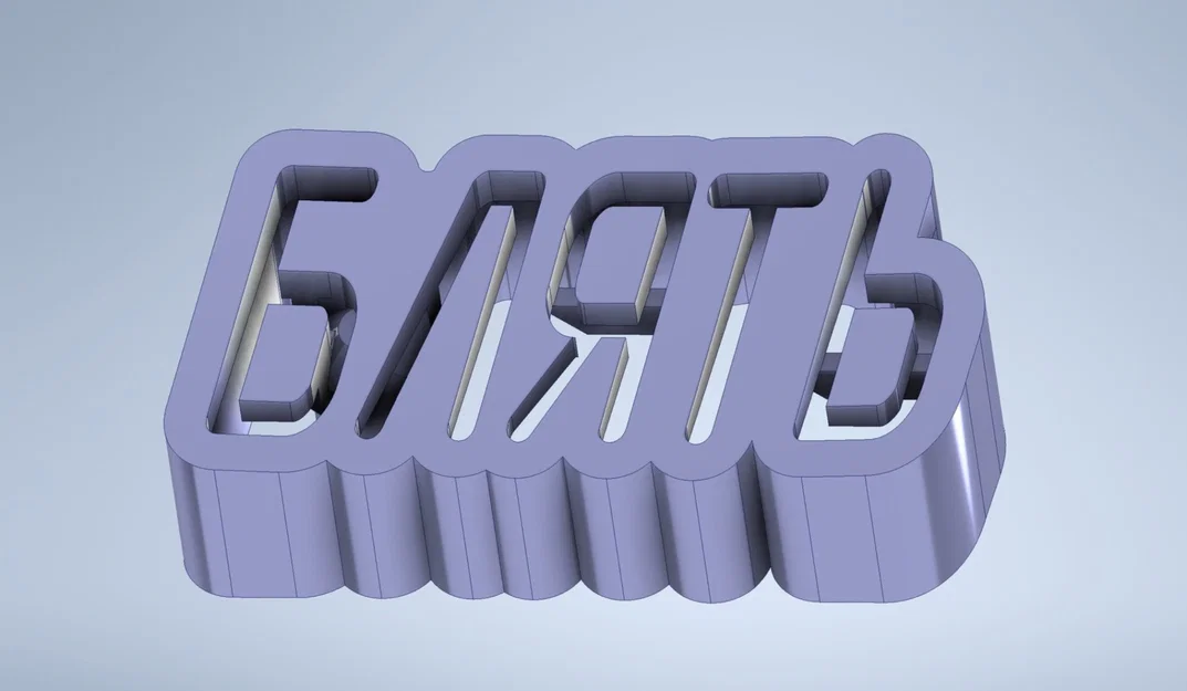 Keycap cơ khí "БЛЯТЬ" với chất liệu dẫn sáng bên trong - Image 3