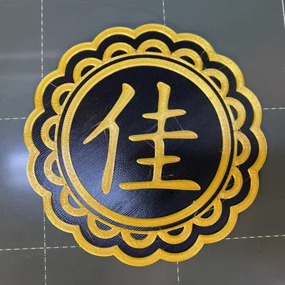 Đế lót ly bánh trung thu cho lễ hội Trung Thu