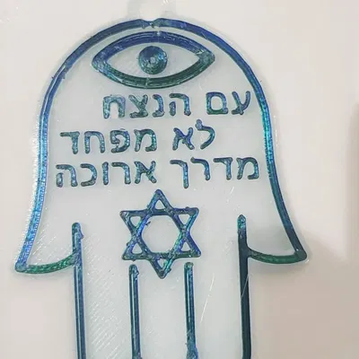 Hamsa với biểu tượng sao David và câu nói truyền cảm hứng