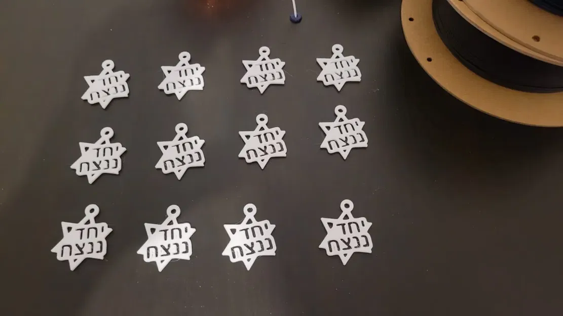 Móc khóa ủng hộ Israel Yahad Nenatseah - יחד ננצח - Image 2