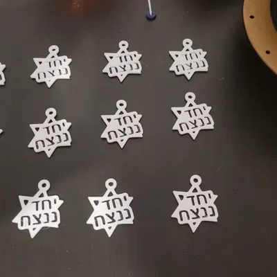 Móc khóa ủng hộ Israel Yahad Nenatseah - יחד ננצח