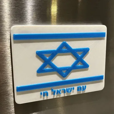 Nam Israel Chay - Biểu tượng nam châm cờ Israel
