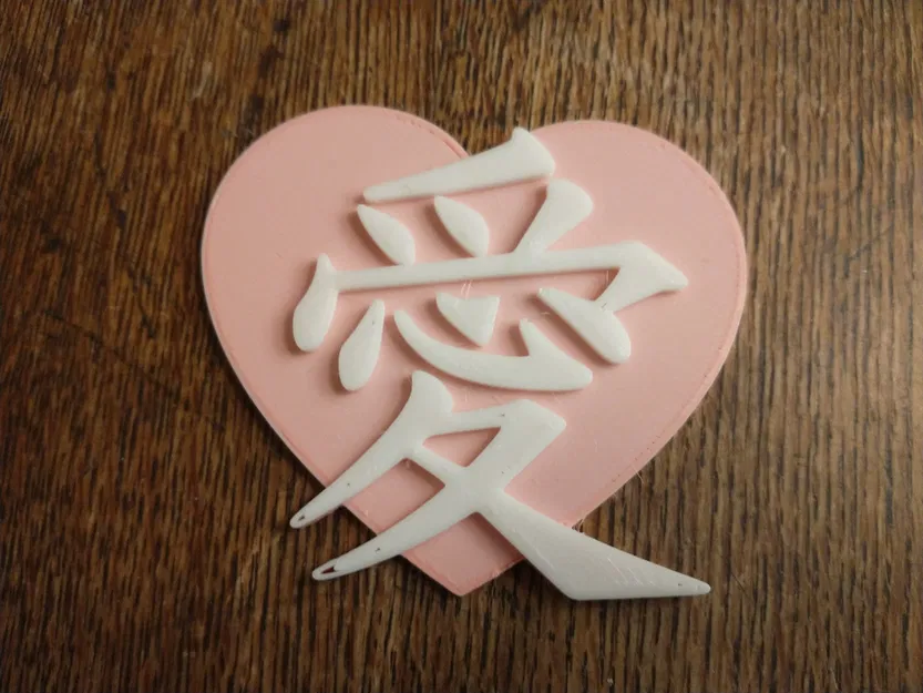 Biểu tượng Kanji "Yêu" dưới dạng tác phẩm điêu khắc chữ v... - Image 2