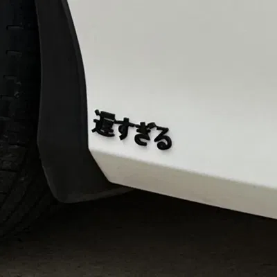 Tem Xe "Too Slow" - Chữ Kanji Nhật Bản