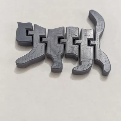 Articulated Cat with Chamfers