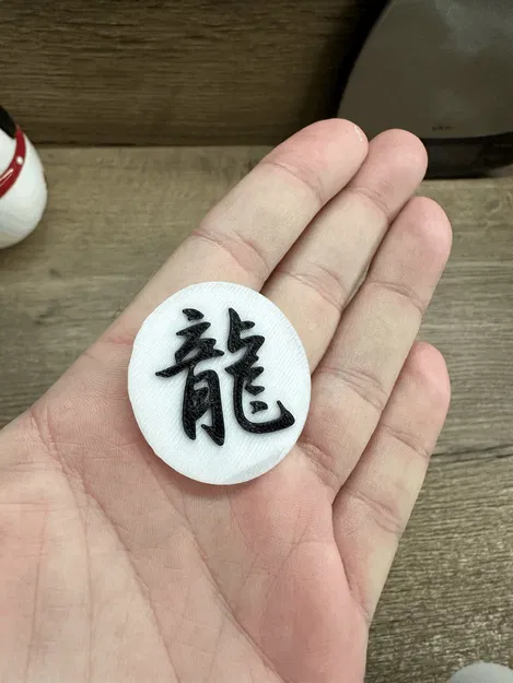 Sticker Rồng - Image 1