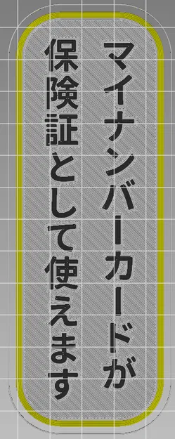 Tấm bảng "Thẻ số có thể dùng làm thẻ bảo hiểm" - Image 1
