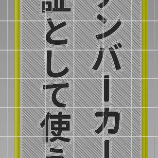 Tấm bảng "Thẻ số có thể dùng làm thẻ bảo hiểm"