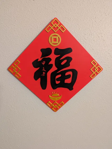 Móc Treo Tường Chữ Lộc Rồng Tết Giáp Thìn 2024 - Image 3