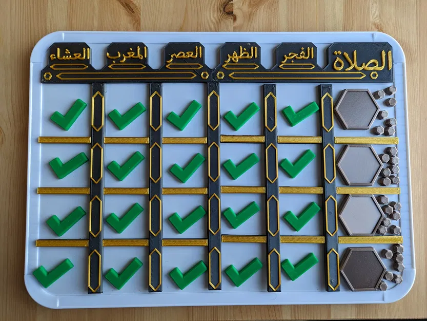 Bảng Theo Dõi Cầu Nguyện Cho Bé - Phiên Bản Tiếng Ả Rập - Image 2