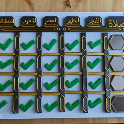 Bảng Theo Dõi Cầu Nguyện Cho Bé - Phiên Bản Tiếng Ả Rập