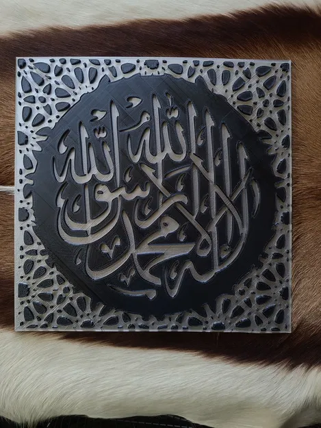 Đĩa Kalima - Món Quà Ý Nghĩa Cho Người Theo Đạo Hồi - Image 1