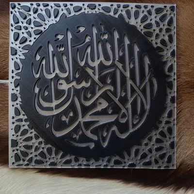 Đĩa Kalima - Món Quà Ý Nghĩa Cho Người Theo Đạo Hồi