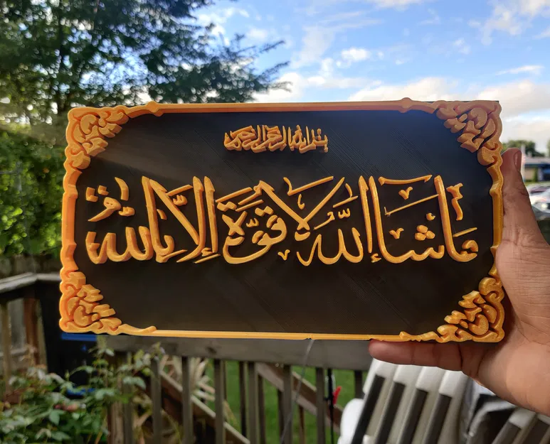 Đĩa Chữ Ả Rập Hồi Giáo - Image 1