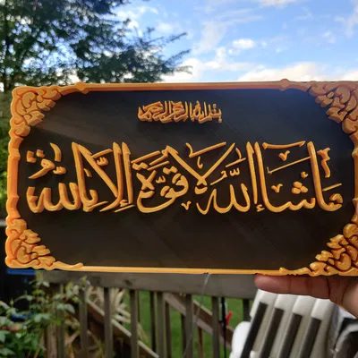 Đĩa Chữ Ả Rập Hồi Giáo