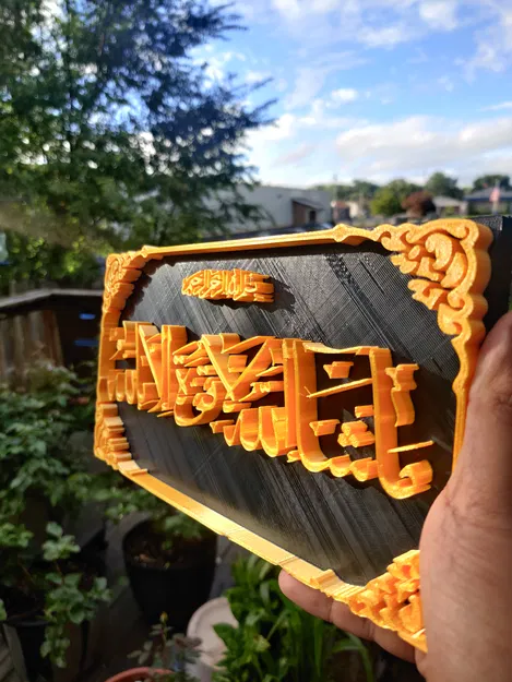 Đĩa Chữ Ả Rập Hồi Giáo - Image 2