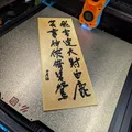 Câu Đối - Kim Dung - Thumbnail 1