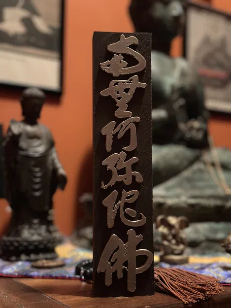 Namo Amida Butsu - Khối Chữ Lô Đồng Tịnh Độ - Nembutsu - Image 2